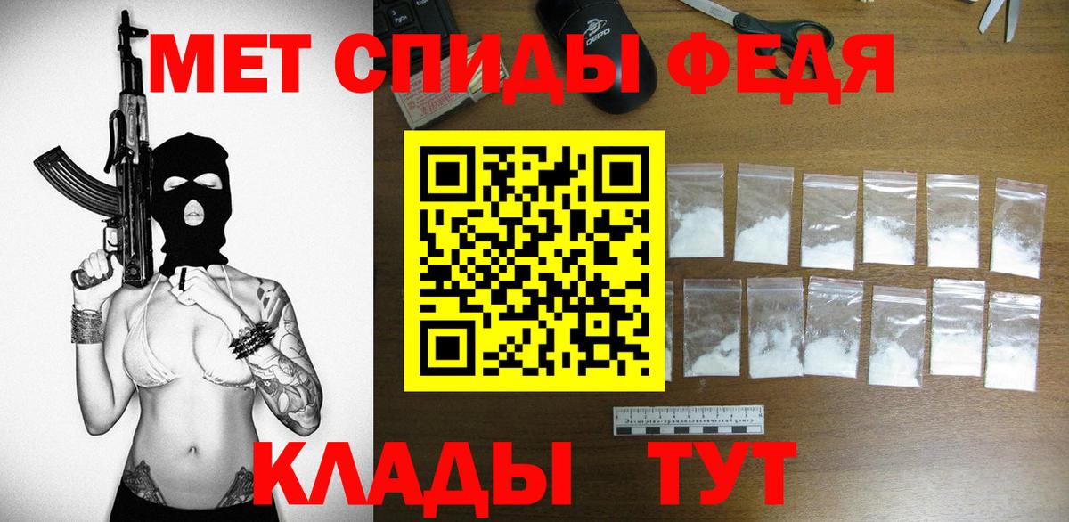 Амфетамин VHQ Киселёвск