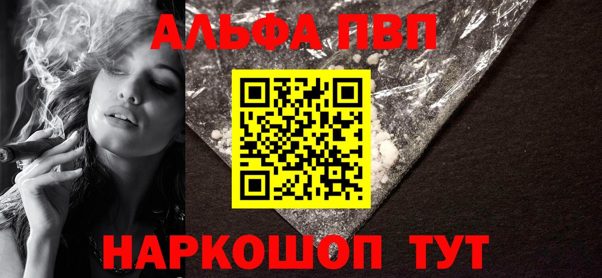 A-PVP  Альфа ПВП крисы CK  Вход с VPN  A PVP крисы CK  Alpha-PVP Соль  Киселёвск 