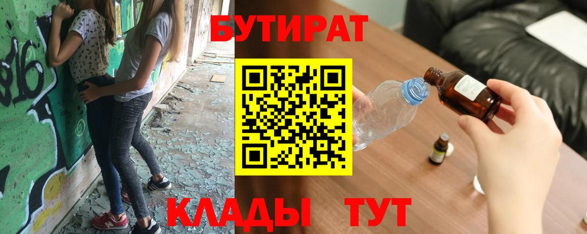 Киселёвск  БУТИРАТ буратино  Вход с VPN 