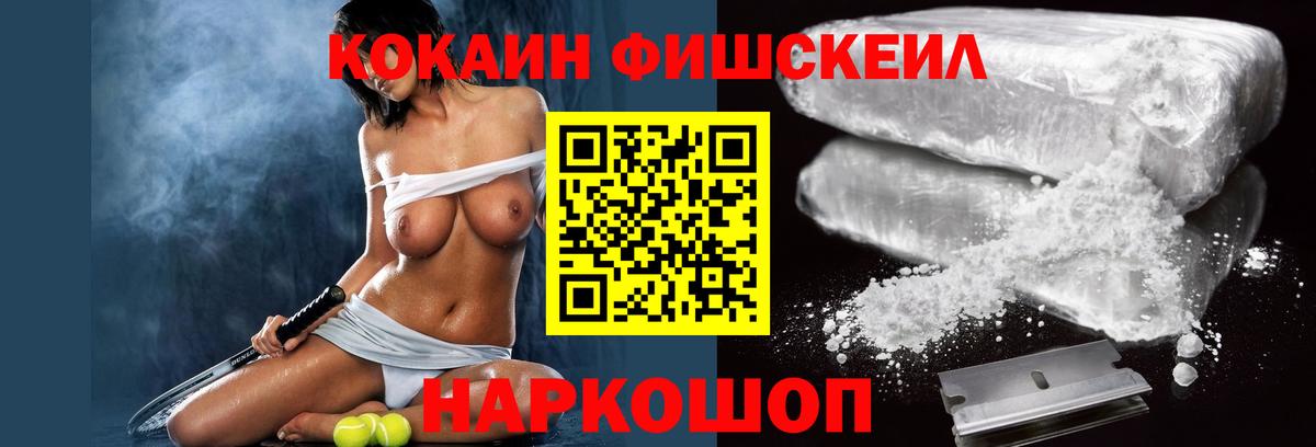 Cocaine Эквадор  Вход с VPN  Кокаин VHQ  Киселёвск 