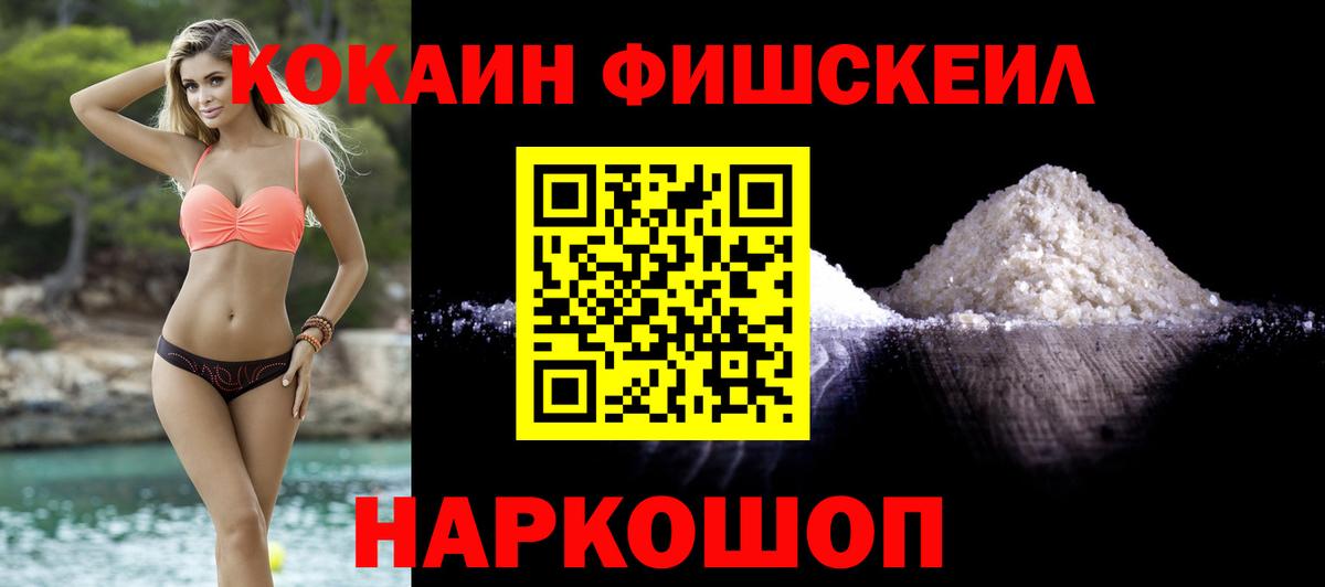 COCAIN 98% Киселёвск