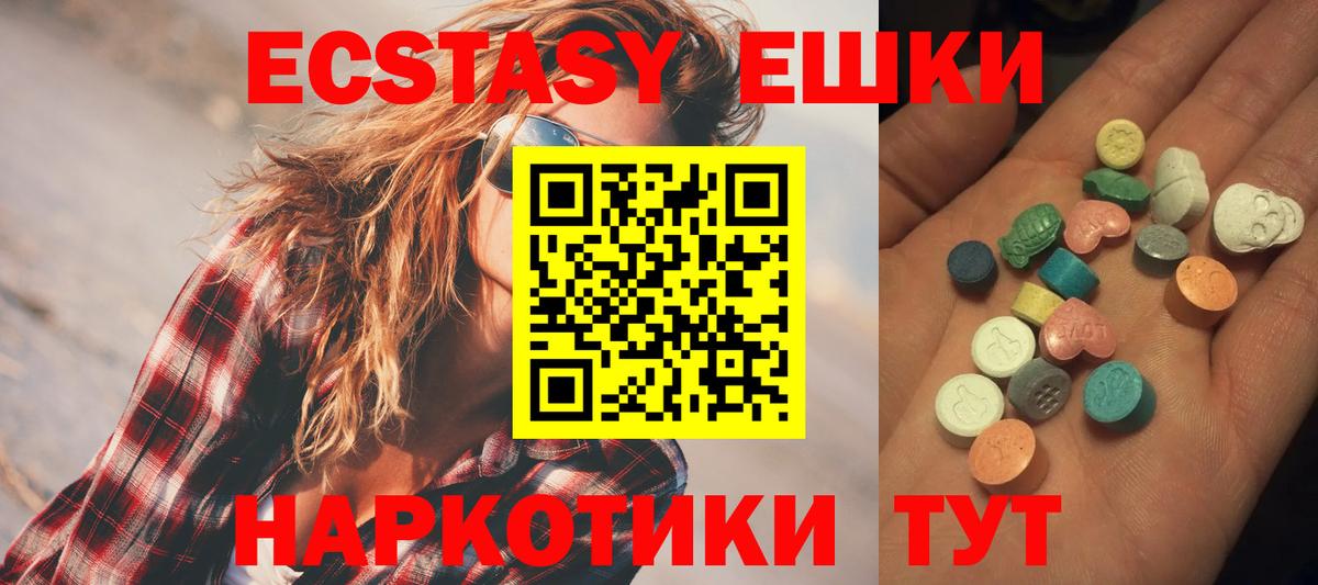 Экстази ешки  Вход с VPN  Ecstasy  мега зеркало  Киселёвск 
