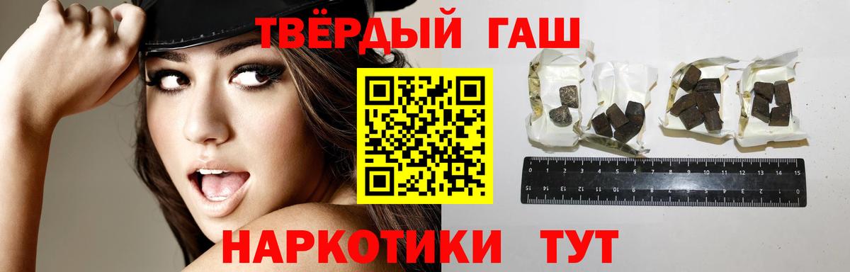 ГАШ  Вход с VPN  Киселёвск  ГАШИШ убойный 