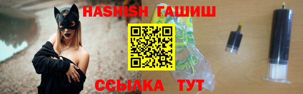 Гашиш Premium Киселёвск