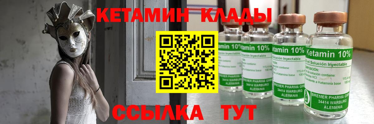 КЕТАМИН ketamine  маркетплейс состав  Вход с VPN  Киселёвск  Кетамин VHQ 