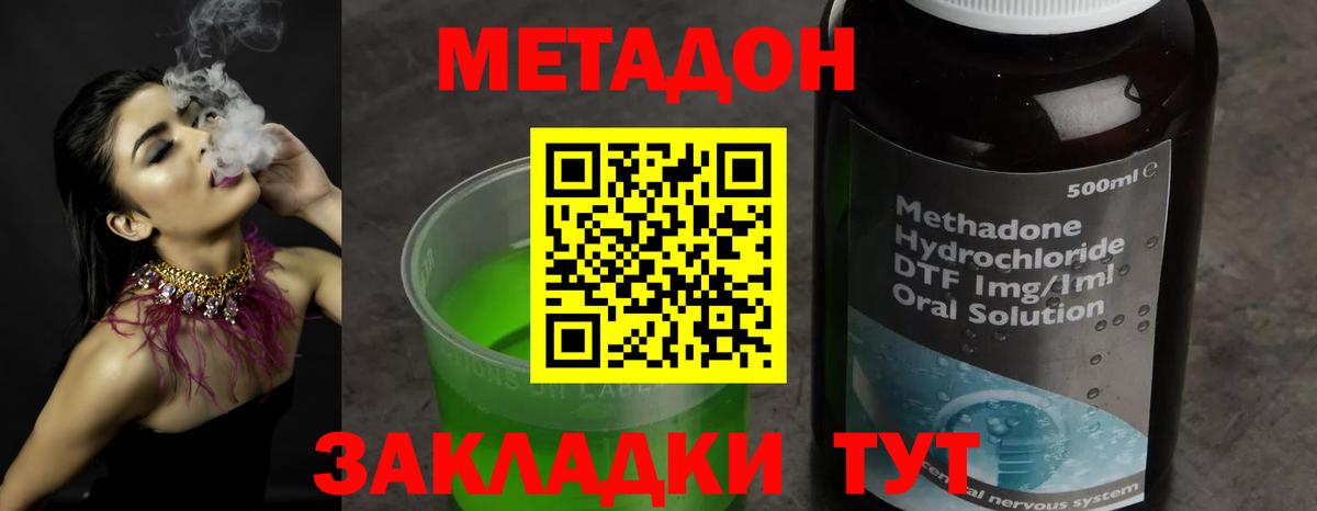 Киселёвск  Метадон белоснежный  Вход с VPN 