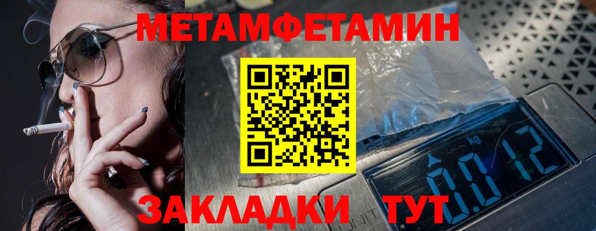МЕТАМФЕТАМИН мет  Вход с VPN  МЕТАМФЕТАМИН мет  Киселёвск 