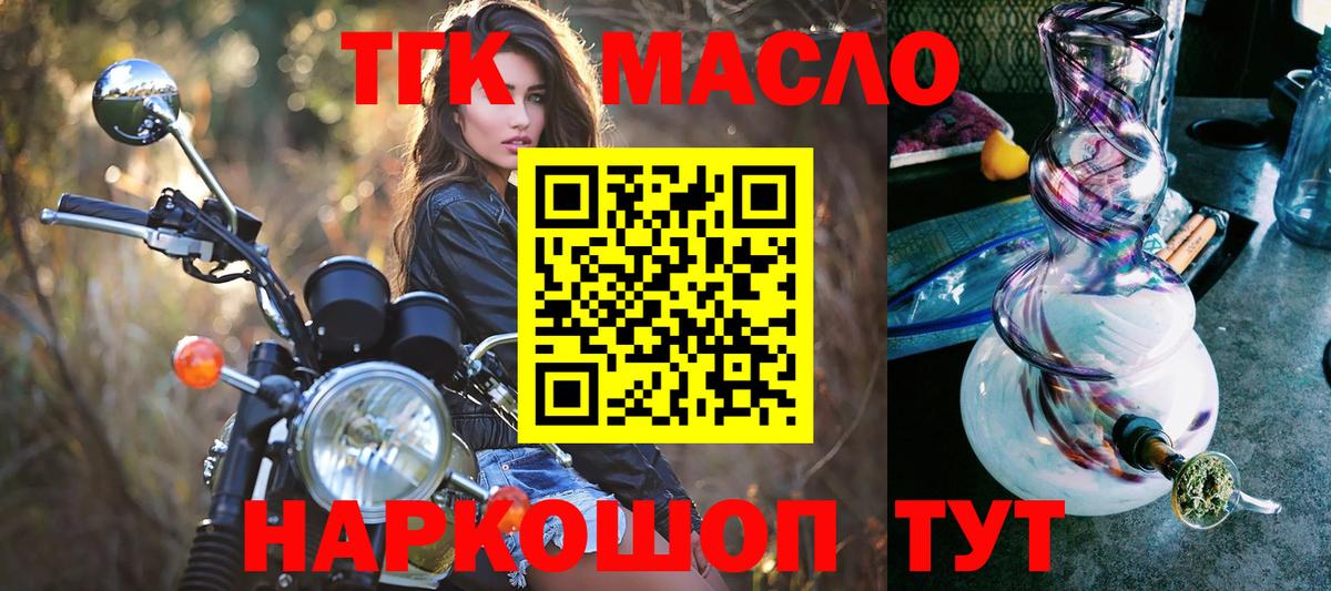 Дистиллят ТГК гашишное масло Киселёвск