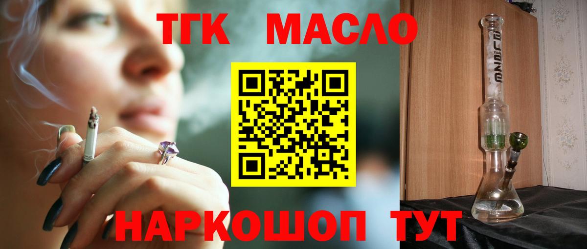Киселёвск  купить наркоту  Вход с VPN  ТГК жижа 