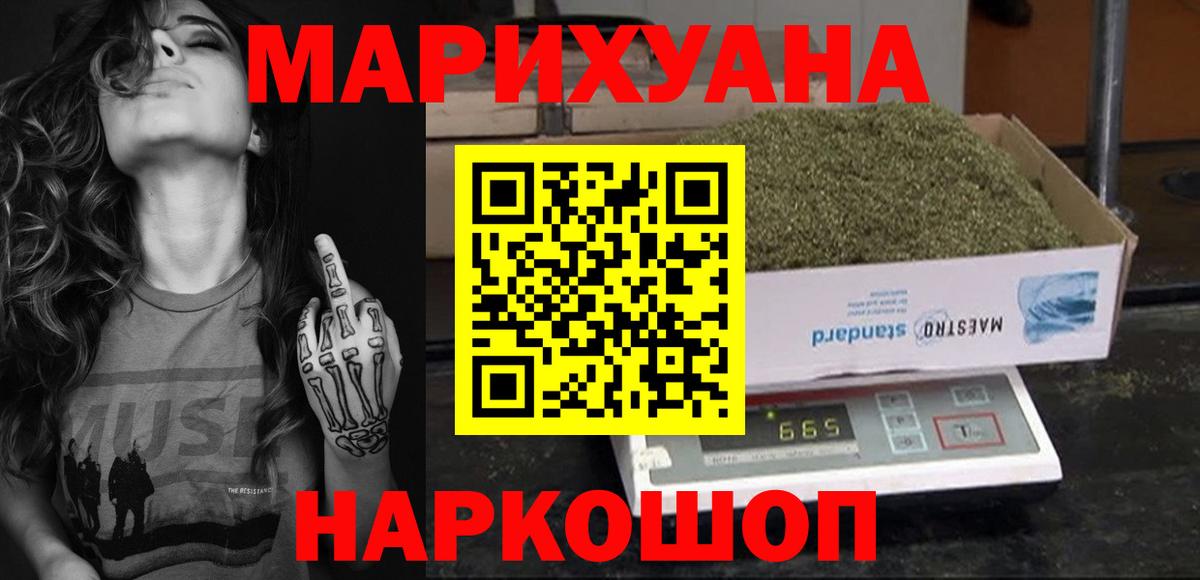 Конопля VHQ  Канабис SATIVA & INDICA  Вход с VPN  Шишки марихуана план  Канабис гибрид  Киселёвск 